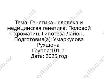 genetika cheloveka i meditsinskaya genetika — PPTX