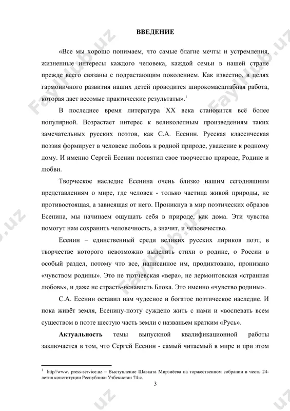 ны семантико-стилистический и метод контекстуального анализа. практическая значимость работы состоит в том, что предлагается ряд методических рекомендаций по организации урока литературы в контексте внеклассной и внешкольной работы. конкретный научный и научно-практический материал может использоваться в работе учителя-словесника в качестве источника для подготовки уроков литературы традиционной и инновационной направленности. структура работы: выпускная квалификационная работа состоит из двух глав, заключения и списка используемой литературы. библиография содержит 25 наименований методологической, научной и учебной литературы, интернет-ресурсов. i. есенин – представитель нового поколения крестьянских поэтов 1.1. судьба и творчество сергея есенина сергей александрович есенин родился есенин 21 сентября (4 октября) 1895 года в селе константиново рязанской губернии в семье крестьянина александра есенина. мать будущего поэта, татьяна титова, была выдана замуж помимо своей воли, и вскоре вместе с трехлетним сыном ушла к родителям. затем она отправилась на заработки в рязань, а есенин остался на попечении бабушки и дедушки (федора титова), знатока церковных книг. бабушка есенина знала …