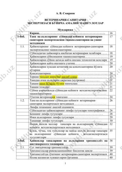 ветеринария-санитария экспертизаси бўйича амалий машғулотлар — DOC
