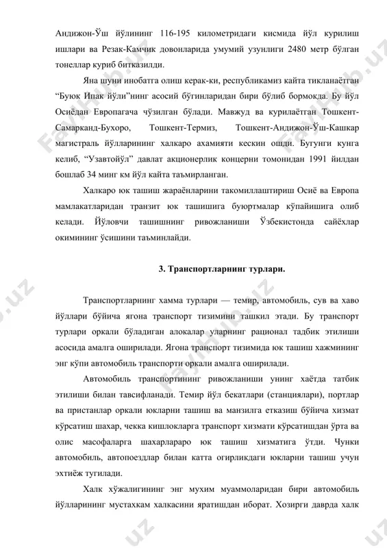 ойдаланган холда автомобиль йўлларининг созлигини таъминлаш, ишлаб чикариш технологиясини ташкил килишни таъминлаш кўзда тутилган. карорга асосан 1990 йилдан бошлаб йирик туманлар ва ахоли яшайдиган жойлар ўртасида мустахкам алока киладиган магистраллар, автомобиль йўллари курилишини бошлаш кўзда тутилган. давлатнинг 1991-2000 йилларгача мўлжалланган иктисодий ва социал ривожлантириш тўгрисидаги хужжатида автомобиль йўлларининг бирлаштирувчи халкаси курилишини тезлатиш хам кўрсатилган. шунингдек туман, хўжаликлар марказлари билан богловчи автомобиль йўллари курилишини кенгайтириш. харакат хавфсизлигини хисобга олган холда йўл курилиши сифатини яхшилаш, юк ва пассажир ташишнинг тўгри ташкил килиш, йўл элементлари талабини автомобиль транспорти мухандислари томонидан тўгри бахолаш, уни исботлаш каби масалалар хам аник белгилаб берилган. автомобиль транспортини эксплуатация килиш даражасининг ўсиши йўл копламаси сифатига кўп жихатдан боглик. ўзбекистон республикасининг жахон йўл конгрессига аъзо бўлиши муносабати билан транспорт алокаларини умуман, транзит харакатларини, айникса яхшилаш максадида республика автомобилчилари, йўлчилари, давлат автомобиль назорати ва давлат йўл харакат хавфсизлиги хизмати ходимлари олдида ечилиши лозим бўлган катор масалалар турибди, шундай муаммолардан бири магистраль …