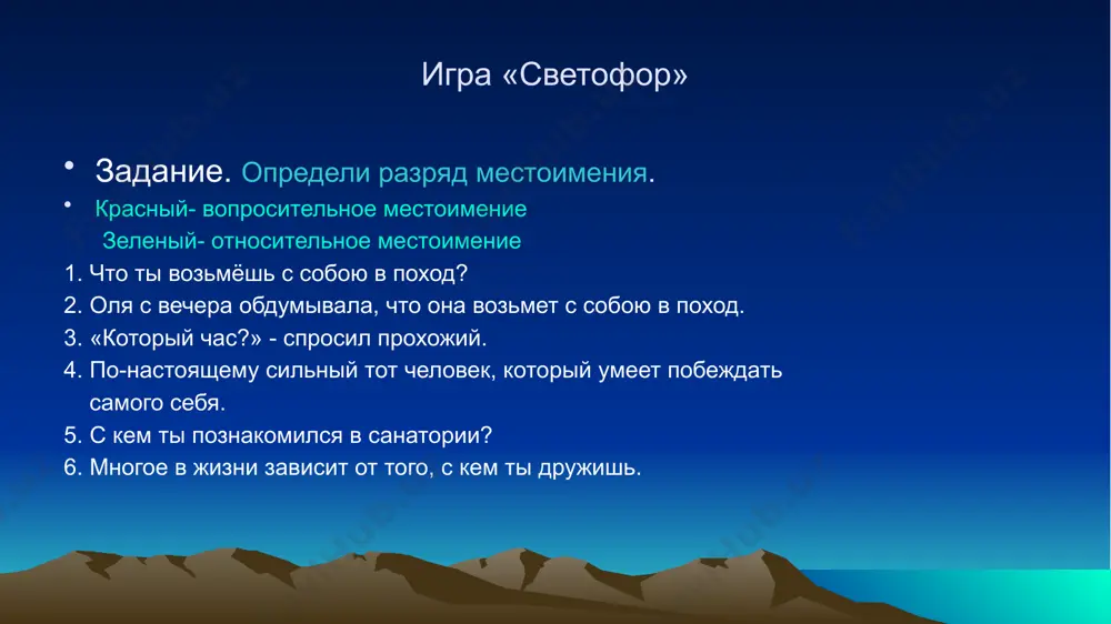 русский язык. - Page 4