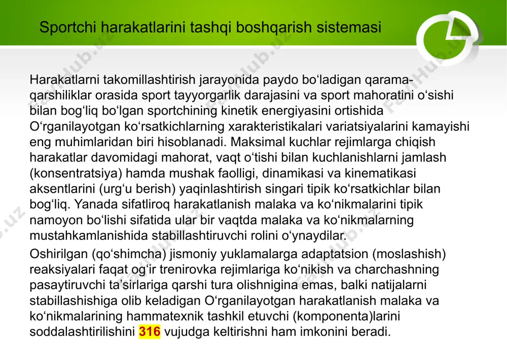 vositasi bilan «mag’lub qilish»ga hujum harakatlari samaradorligining sifat va miqdoriy ko‘rsatkichlarini tekshirish va baholash uchun xizmat qiladi. trenajer quyidagi konstruksiyaga ega. katta yassi matritsali televizion 323 ekranga ma’lurn jangovar yakkakurashlar bellashuv lavhalari (syujetlari) bo‘yicha olingan videofilm proeksiyalanadi. jismoniy tarbiya-sport ishlari amaliyotida biologik teskari aloqalar sport mashqlarini texnik tuzatish (korreksiya) bo‘yicha eksperimental (tajriba) va uslubiy tajriba ma’lumotlarini umumlashtirish sinovdan o‘tgan muolaja (operatsiya) turlarini beshta asosiy guruhlarga bo‘lish (ajratish) imkonini beradi va ularni quyidagi ketma-ketlikda amalga oshirish maqsadga muvofiq. kuchning ta’sir уо‘nalishini tartiblash bo (yicha muolaja (operatsiya)lar. masalan, bunday muolajalarning variant - sportchi tomonidan o‘ng va chap pedallarga monitorda beriladigan (bosiladigan) kuchlanish godograflarini nazorat qilishda pedalni aylantirish kuchlanishlarini autokorreksiyalash usullari (i.p.ratov ma’lumotlari bo‘yicha vektorli dinamografiya usuli). bu 326 erda kuchlanishlarni o‘ng va chap oyoq bilan pedallarga qo‘yishni fimksional asimmetriyasi bartaraf etiladi. monitorda namuna sifatida namoyish etiladigan etalonli godograflarni autonazorati sportchilarga kuchning ta’sir yo‘nalishlarini o‘zgarishlari ketma - ketligi bo‘yicha eng ko‘p mos kelishiga …