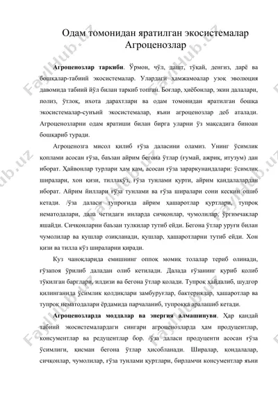 одам томонидан яратилган экосистемалар — DOC