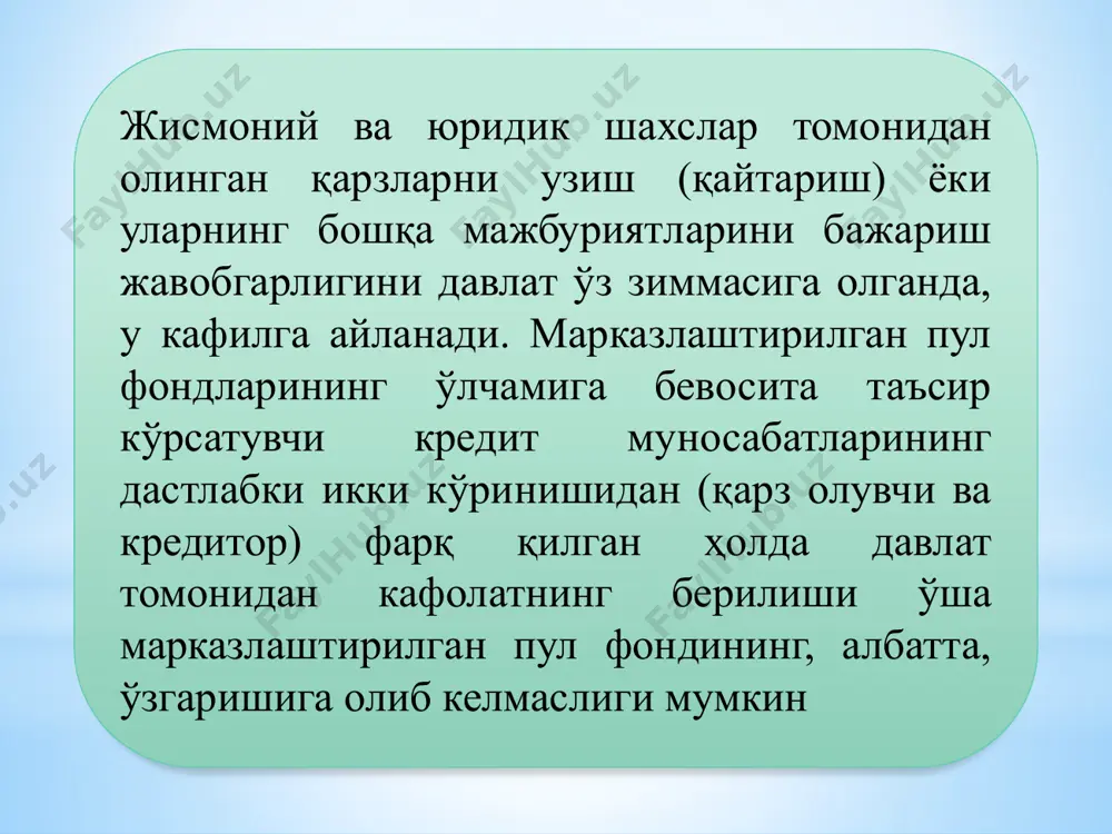 ат томонидан қарзий фаолиятнинг амалга оширилиши натижасида давлат қарзи вужудга келади жисмоний ва юридик шахслар, хорижий давлатлар, халқаро таш-килотлар ва халқаро ҳуқуқнинг бошқа субъектлари олдида вужудга келган ҳукуматнинг қарз мажбуриятларига давлат қарзи дейилади жойлаштирилиш жойига қараб давлат қарзлари иккига бўлинади давлатнинг ички қарзлари давлатнинг ташқи қарзлари давлат томонидан ички маб-лағларни жалб қилиш нати-жасида вужудга келган ўзбе-кистон республикаси мажбуриятларининг йиғиндисига давлат ички қарзлари де-йилади давлат ташқи қарзлари дейилганда эса давлат томонидан хориждан маблағ жалб қилиш натижасида вужудга келган ўзбекистон республикаси мажбурият-ларининг йиғиндиси тушунилади бу қарзлар қарзий инструментлари, жойлаштирилиш шартлари, кредиторларининг таркиби ва қарзнинг валютасига нисбатан бир-биридан фарқ қилади ҳуқуқий мажбуриятларни таъминлаш усули бўлиб, унга му-вофиқ кафолат берувчи кафолат берилган томоннинг (шахс-нинг) мажбуриятларини тўлиқ ёки қисман учинчи томон (шахс) олдида ижро этилишига (бажарилишига) жавоб бе-риши учун мажбуриятни ёзма равишда ўз зиммасига олади гарант (кафиллик) давлат томонидан миллий ва хорижий валю-тада берилаётган кафолатлар (кафилликлар) ўзининг юқори чегарасига эга бўлмоғи лозим мамлакатнинг миллий валютасида …