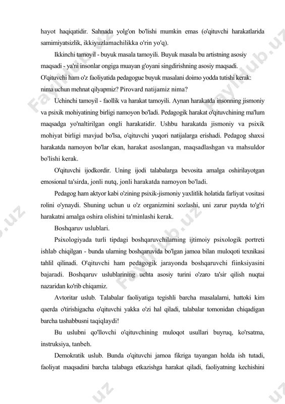 rni, hattoki kim qaerda o'tirishigacha o'qituvchi yakka o'zi hal qiladi, talabalar tomonidan chiqadigan barcha tashabbusni taqiqlaydi! bu uslubni qo'llovchi o'qituvchining muloqot usullari buyruq, ko'rsatma, instruksiya, tanbeh. demokratik uslub. bunda o'qituvchi jamoa fikriga tayangan holda ish tutadi, faoliyat maqsadini barcha talabaga etkazishga harakat qiladi, faoliyatning kechishini muhokama qilishga barchani jalb etadi; o'z vazifasini faqat nazorat va munofiqlashtirish deb bilmay, tarbiya bilan ham shug'ullanadi; barcha talabani rahbatlantiradi va ularda o'z-o'ziga ishonchni shakllantiradi; jamoada o'z-o'zini boshqarish rivojlanadi. bu uslubni qo'llovchi o'qituvchi barcha jamoa a'zolarining individual xususiyatlarini inobatga olgan holda ular o'rtasida vazifalarni teng bo'lishga harakat qiladi; tashabbus va faollikni rag'batlantiradi. bunday o'qituvchi muloqotda qo'llaydigan usullari iltimos, maslahat, axborot berishdir. liberal uslub — boshqacha qilib aytganda, anarxik. o'qituvchi jamoa hayotiga umuman aralashmaslikka harakat qiladi, faolligi sust, muammolarni yuzaki ko'rib chiqadi, boshqalarning ta'siriga oson tushib qoladi. ma'suliyatdan o'zini olib qochadi va o'z avtoritetini yo'qotadi. ms: siz ta'lim jarayonida ko'proq qaysi uslubni qo'llagan bo'lar edingiz? 1. …