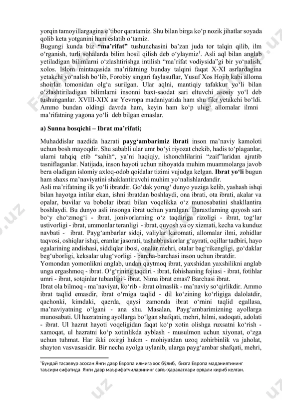 hi tamoyillariga biz alohida urg‘u berganligimiz oldingi bosqichdagi tamoyillar yo‘q bo‘lib ketganini yoki nazardan chetda qolganini bildirmaydi. milliy ma’naviyatimiz taraqqiyotining har bir davri, har bir bosqichi o‘ta murakkab mazmunga, turli tamoyillarining o‘zaro uzviy tutashgan muayyan uyg‘unlikdagi tizimiga ega bo‘lib, ularning har birini alohida o‘rganish lozim. ammo hoircha biz masalani ilk umumiy yondoshuv darajasida talqin etganimiz sababli, bu o‘rinda eng yorqin tamoyillargagina e’tibor qaratamiz. shu bilan birga ko‘p nozik jihatlar soyada qolib keta yotganini ham eslatib o‘tamiz. bugungi kunda biz “ma’rifat” tushunchasini ba’zan juda tor talqin qilib, ilm o‘rganish, turli sohalarda bilim hosil qilish deb o‘ylaymiz[footnoteref:1]. asli aql bilan anglab yetiladigan bilimlarni o‘zlashtirishga intilish “ma’rifat vodiysida”gi bir yo‘nalish, xolos. islom mintaqasida ma’rifatning bunday talqini faqat x-xi asrlardagina yetakchi yo‘nalish bo‘lib, forobiy singari faylasuflar, yusuf xos hojib kabi alloma shoirlar tomonidan olg‘a surilgan. ular aqlni, mantiqiy tafakkur yo‘li bilan o‘zlashtiriladigan bilimlarni insonni baxt-saodat sari eltuvchi asosiy yo‘l deb tushunganlar. xviii-xix asr yevropa …
