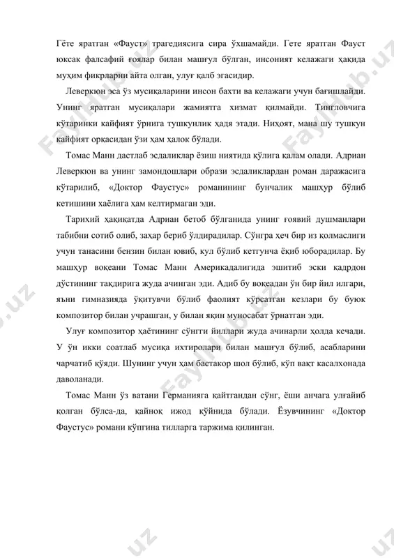 т.манн ва аср романи муаммолари - Page 4