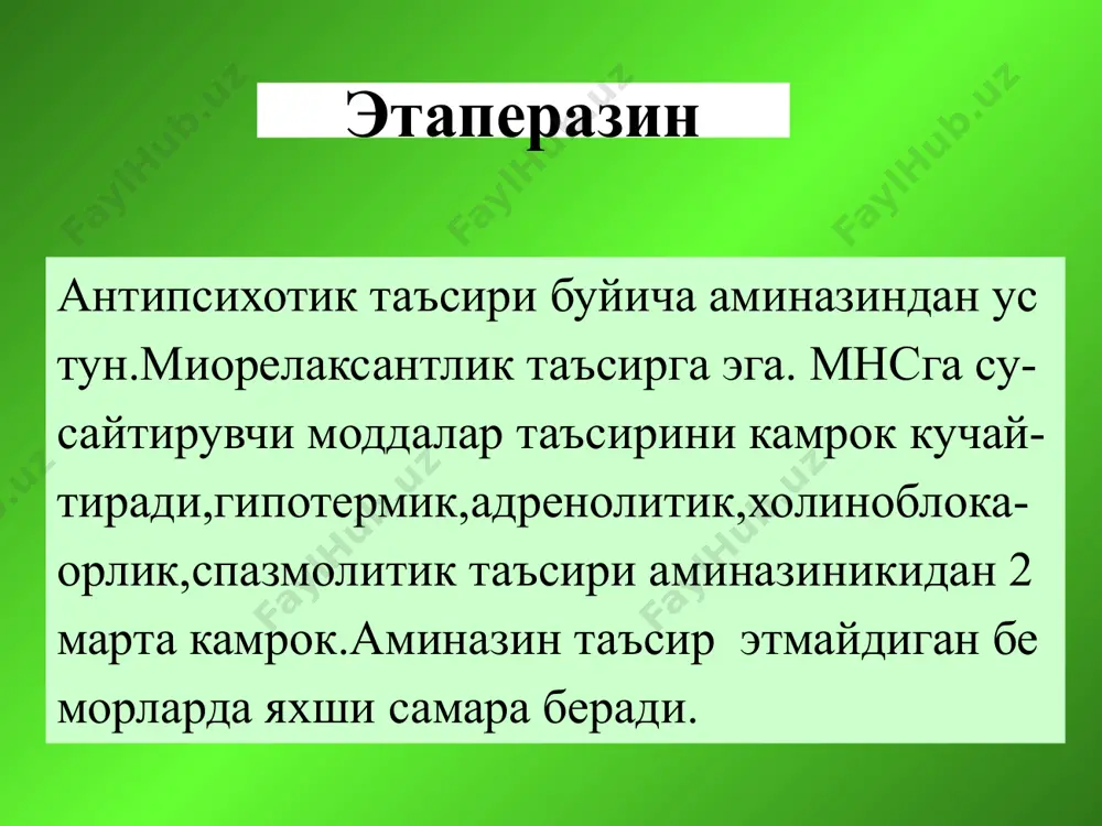 наркотик, анальгетик ва ухлатувчи воситалар таъсирини кучайтиради. миорелакмантлик ва ухлатувчилик хоссаси суст булганлигидан кувватсизланган беморлар, кария ва болаларда куллаш мумкин. нохуш таъсирлари: бош айланиш, кабзият, аккомадайиянинг бузилиши, тахи-кардия, айрим холларда уйкусираш кузатилади. транспорт хайдовчилари, операторларда кулланилганда эхтиёт булиш керак. амизил. дифенилметан хосиласи. марказий м-холинолитиклар гурухига киради. куп киррали фармакологик таъсирга эга: мутадил спазмолитик, гистаминга ва серотонинга карши, махаллий анестетик хоссаси бор. амизилнинг мнсга таъсири агтихолинэстераз моддаларининг ва холиномиметик-ларнингзахарли ва тиришиш чакирувчи хусусиятларини камайтиришда тинчлантир-увчи, ва аналгетик воситаларнинг таъсирини кучайтиришда намоён булади. йутални колдиради. адашган нервни камал килади. (корачигни кенгайтиради, тахикардия, силлик мушаклар бушашади…). анксиолитик хоссаси астеник ва невротик реакцияли беморларни даволашда кул келади. паркинсонизмда самарадор. митдан яхши сурилади, бир неча соат таъсир этади. буйрак оркали ажралади. нохуш таъсирлари атропинсимон хоссаси билан боглик. глаукомада ишлатиш мумкин эмас. триоксазин . кичик транквилизатор. мутадил тинчлантирувчи таъсири фаоллаштирувчи хоссаси билан мужассамлигидан беморларда кайфиятни кутариши (яхшиланиши) билан кечади. бунда уйкусираш ва интелектуал сустлик ривожланмайди. мушакларни …