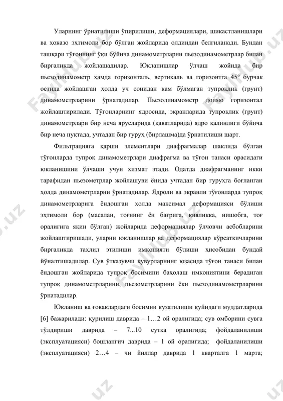 илар. бетон ҳолатини кузатилишининг мақсади – бетондаги ёриқларни аниқлаш, ишқорини, гардини, қаватланишини ва майдаланиб тўқилишини аниқлаш, арматураси очилиши жойларини ва бошқача шикастланган жойларини аниқлаш. бетондаги имкониятли дефектлар ва бузилишларини аниқлаш учун бетон юзасини айрим бўлакларга бўлиб унинг устидан кўз чамали кузатувларини ўтказадилар. бунда алоҳида қоғозда расм шаклида ушбу бетон юзасини чизиб кўз чамали кузатувлари асосида амалдаги юзасида аниқланган ўзгаришларини кўрсатадилар. кўз чамали кузатувларини устки юзадаги жойларда ҳамда ичидаги кўзга кўринмас жойларида ҳам (сув кеткизган ҳолатидаги бўшликларда, кузатув галереяларда, қудуқларда, қувурларда, сув ўтказгичларда) ўтказадилар. бетон иншоотларининг сув сатҳи ўзгариб турувчи ҳолатида жойлашган юзаларини сув сатҳи паст бўлган даврида ёзги пайтида кемадан, қиш пайтида эса мустаҳкам муз қатламларидан кузатадилар. сув омбори сувга тўлдирилиши даврида кўз чамали кузатувларни фойдаланилиши (эксплуатацияси) биринчи – иккинчи йилларда - ҳар кунида, кейинроқ 3…4 йиллар давомида хафтага 1…2 мартаба, кейинроқ иншоот нормал ишлаши ҳолатида хафтага 1 мартабадан кам эмас бажарадилар. иншоотда ёриқлар, кузатиладиган дефектлар ривожланиши аниқланган бўлса кузатузатувларни …