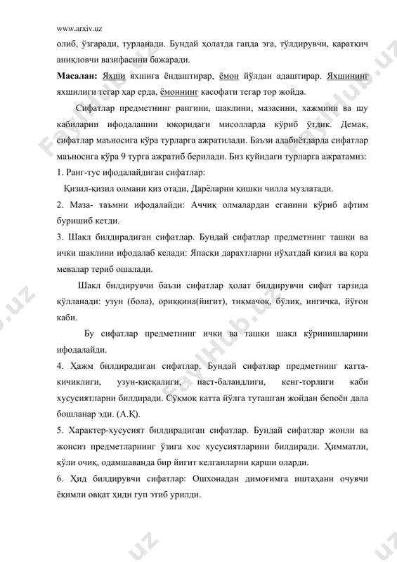 чиқмасин, - насиҳат қилди ота. 9. пайтга кўра белги билдирадиган сифатлар: деворий газеталар шоирнинг дастлабки шеърлари матбуоти бўлган. шу ўринда талабаларга ўзларига ҳар бир турга кирадиган сифатлар топиш топшириғи берилади. 1. ранг-тус билдирувчи сифатлар: қизил, сариқ, бинафша, зангори, кул ранг, мош ранг, буғдой ранг... кул ранг, мош ранг предметнинг рангига нисбат бериш орқали ранг маъносини ифодалаяпти. демак, тилдаги ранг билдирувчи сифатлар табиатдаги бор рангларни ифодалаш учун етмайди. шунинг учун предметнинг номлари ранг ифодалаш учун фойдаланиляпти: бари карам (барги карам), феруза ранг. бу сифатлар кириллда ажратиб, лотинда қўшиб ёзилади: kulrang, moshrang... 2. ҳажм, ўлчов, масофа билдирувчи сифатлар; йироқ, узоқ, кенг, тор, чуқур, чоғ йирик, майда кичик, катта, баланд, паст. 3. ҳид билдирувчи сифатлар: хушбўй, қўланса, сассиқ, бадбўй, муаттар, шрор ёқимли; тилда от орқали ҳам ҳид ифодаланади: райҳон+ҳиди, ёғ ҳиди, керосин ҳиди, балиқ ҳиди, товуқ ҳиди каби. 4. пайтга муносабат билдирувчи сифатлар: тонгги, сўнгги, аввалги, қишги, эртанги, кечки, кейинги. шундан сўнг характер …