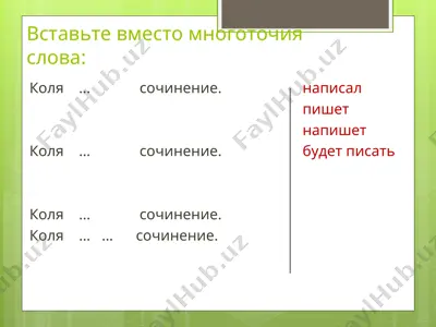 sochinenie uchun mavzu — PPT
