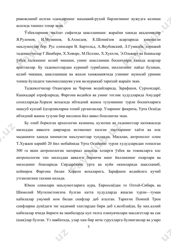 лан скифлар деб аталган. тарихчи помпей трон скифларни дунёдаги энг кадимий элатлардан бири деб х.исоблайди, бу мах.аллий кабнлалар ичида йириги ва манбаларда куп тилга олинувчилари массагетлар ва сак (шак)лар булган. уз навбатида, улар хам бир неча гурухларга булинганлар ва узаро фаркланганлар. асрлар оша бу аждодларимиз турмуш тарзи такомиллашади, яъни дехкончилик, чорвачилик пайдо булади, сунг сунъий сугориш амалиёти вужудга келади, одамлар утроклаша бошлайди, хар хил диний эътикодларга тавоф этиш одати шаклланади, ёзма маданият куртак отади. яна бир канча вакт утгандан сунг, хусусан, милоднинг бошларга келиб минтакамизда истикомат килган турли кавм ва кабилалар улар яшаётган улка ва худудлар номлари билан аталган. шу боис уларни хоразмийлар, бактрияликлар, сугдлар, шошликлар, парканликлар, тохарлар деб аташган. булар халкимизнинг дастлабки этник катлами булган. милоддан аввалги биринчи минг йилликда марказий ва урта осиё, сибир хамда шимолий ва гарбий хитой ерларида яшаган элатларнинг бир кисми туркийзабон булганлиги тарихий манбалардан маълум. иссиккул якинидаги милоддан аввалги iv—iii асрларга оид сак кабила …