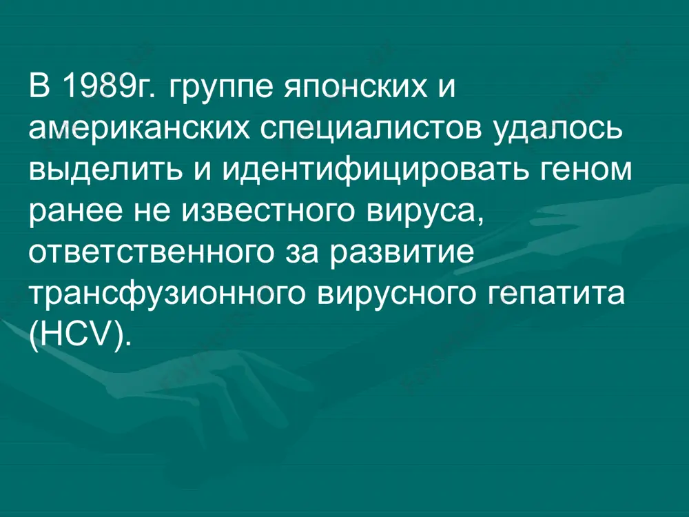 has since stopped and ongoing transmission of hepatitis c has reduced dramatically in that country. донорлар қонидан фойдаланувчилар ( гемофилия касаллари) пала -партиш жинсий алоқа қилган шахслар тиббий ходимлар инфекцияланган оналардан туғилган болалар гиёхвандлар қамоқхона болалар уйлари hcv-вируси билан касалланиши мумкин: тиббий муолажалар жараёнида гемодиализ олиш жараёнида донор органдан фойдаланганлар * key messages routes of transmission for hepatitis b vary widely. in highly endemic regions, the most common routes of transmission are perinatal transmission and child to child transmission. in north america and western europe sexual transmission, iv drug use and accidental exposure to infected blood are the more common routes of transmission. points of explanation hbv is one of the most infectious viruses known and chronic carriers have a large amount of virus in their serum. to infect the liver, the hepatitis b virus must have access to the blood circulation directly or by crossing mucous membranes. additional information …