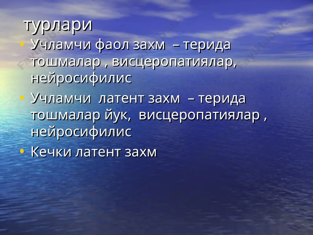 дерматовенерология фани - Page 5