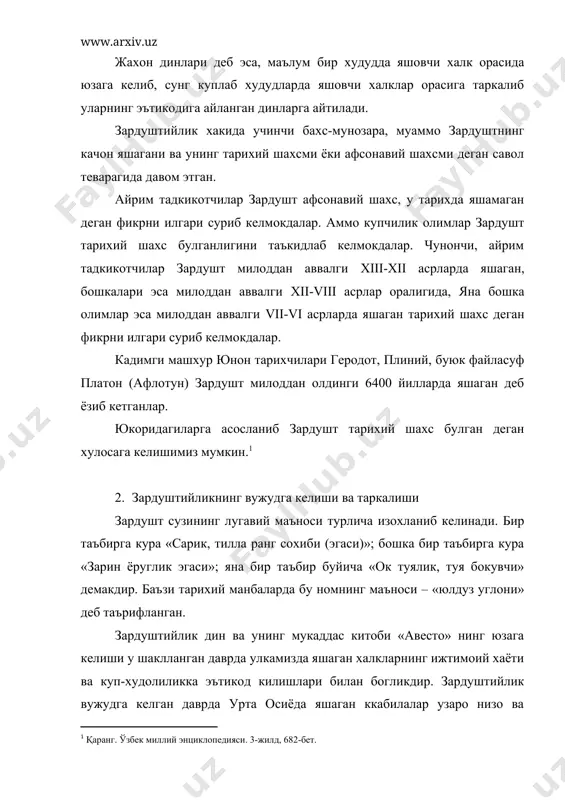 ига ккурбонлик килиш, суйиб юбориш каби ёвуз урф-одатлар хукм сурарди. бундай ёвуз урф-одатлар уша даврларда одамларни турли маъбуд (худо) ва маъбудаларга, нарсаларга, бут-санамларга, хуллас куп худоликка сигиниши окибатида юз берарди. тарихнинг ана шундай чиркин, дахшатли даврларида зардушт инсоният халоскори сифатида майдонга чикди. у инсоният тараккиёти учун гоят зарарли булган куп худолик эътикодларини гайриинсоний мохиятини англаб, кишиларни якаю ягона олий тангри – ахура маздага эътикод килиш гоясини илгари сурди. шундай килиб, зардушт вахдоният – якка худога эътикод килиш гоясини илгари сурган пайгамбар сифатида инсоният тарихи сахнидан урин олди. барча пайгамбарлар сингари зардушт хам узи тугилиб усган юртда кадр-киймат топмайди. узликсиз таъкиб, тазйик, тахдидлардан безиб, уз мухлислари ва тарафдорлари билан эронга – ахмонийлар шохи гуштаси (виштасп) хузурига кетади. шох ва малика хутаоса бутун сарой аёнлари билан биргаликда зардуштнинг янги динини кабул киладилар ва унинг кенг ёйилишига ёрдам берадилар. натижада зардуштийлик узил-кесил карор топади. 3. зардуштийлик таълимоти. авесто. «авесто» сузининг лугавий маъноси «урнатилган, …