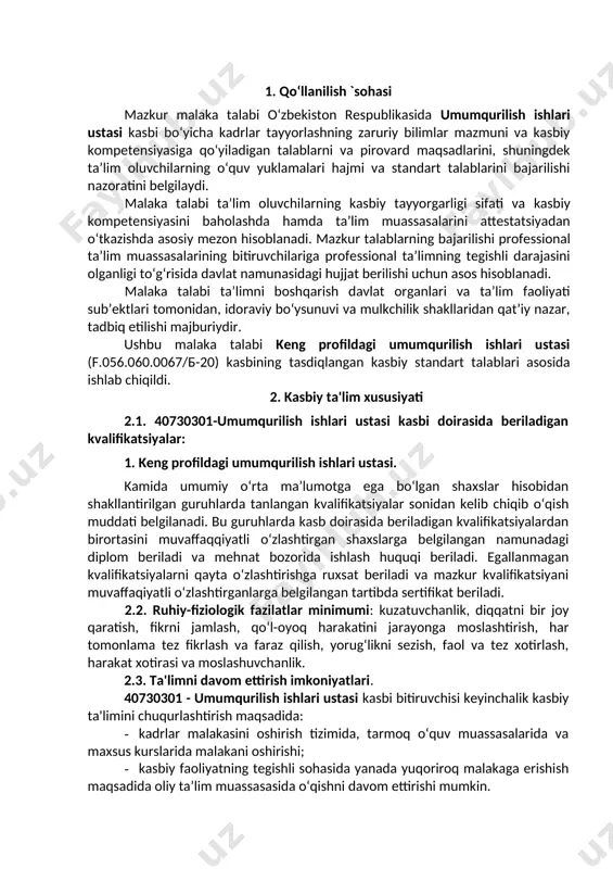 an belgilangan maqsadga erishish uchun jamoada ishlay olish; uk-3. oʻzining kasbiy malakasini va shaxsiy kamolotini takomillashtirib borish; uk-4. jamoada va ma'lum vazifani bajarishga yoʻnaltirilgan guruhda ishlash, hamkasblar, rahbarlar va mijozlar bilan samimiy, xushmuomala va samarali muloqot qilish; uk-5. ta'lim olgan tilida fikrini ogʻzaki va yozma ravishda ravon bayon qilish; uk-6. umuminsoniy fazilatlarga ega boʻlish, oʻz millatini va vatanini sevish, u bilan faxrlanish, milliy urf-odatlar, qadriyatlarni hurmat qilish; uk-7. professional vazifalarni samarali bajarish uchun zarur boʻladigan ma'lumotlarni qidirish; uk-8. kasbiy faoliyatida axborot-kommunikasiya texnologiyalarini qoʻllash; uk-9. kasbga doir hujjatlar bilan ishlash; uk-10. kasbiy faoliyatda xavfsizlik texnikasi va mehnat muhofazasi qoidalariga amal qilish koʻnikmalariga ega boʻlish. uk-11. sanoat va nosanoat tashkilotlarda vujudga keladigan chiqindilarni atrof-muhitga zarar yetkazmaslik choralarini koʻrish va utilizatsiya qilish; uk-12. sohaga oid ekologik madaniyatga rioya qilgan holda faoliyat olib borish. 4.2. 40730301-umumqurilish ishlari ustasi kasbi ta'lim dasturini oʻzlashtirgan bitiruvchi quyidagi kasbiy kompetensiyalarga ega boʻlishi kerak. 4.2.1. keng profildagi umumqurilish ishlari …