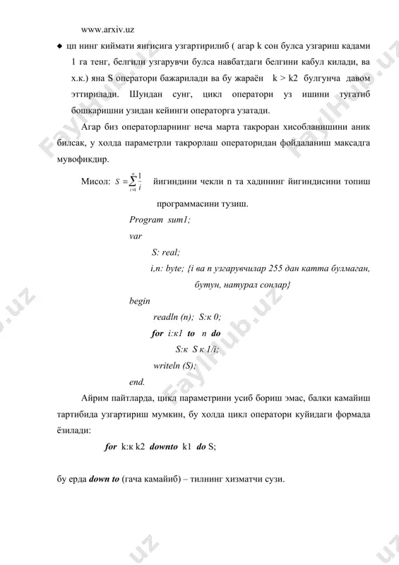 арти, такрорланувчи жараённинг охирида жойлашган булса repeat операторидан, бош киcмида жойлашган булса while операторидан фойдаланиш максадга мувофикдир. repeat операторининг ёзилиш формаси куйидагича булади: repeat s1; s2; ... sn until b; бу ерда repeat (такрорламок), until ( гача) - хизматчи сузлар; s1, s2, ..., sn лар эса цикл танасини ташкил этувчи операторлар; b - циклдан чикиш шарти (мантикий ифода). операторнинг ишлаш принципи жуда содда, яъни циклнинг танаси b мантикий ифода рост кийматли натижа бермагунча такрор - такрор хисобланаверади. мисол сифатида, яна юкоридаги йигинди хисоблаш мисолини олайлик. program sum2; var i, n: byte; s: real; begin readln(n); s: к0; i:к1; repeat s:к sк1/i; i:кiк1; until i>n; writeln (s) end. айрим такрорланиш жараёнларида циклдан чикиш шартини ифодаловчи мантикий ифода хеч качон true (рост) кийматга эришмаслиги мумкин. бу холда программанинг такрорлаш кисми чексиз марта кайтадан хисобланиши мумкин, яъни дастурчилар тили билан айтганда «программа осилиб колади» шунинг учун, оператордаги шартни танлашда эътиборли булиш лозим. эътиборингизга …