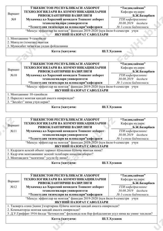 кафедра мудири: _____________б.ж.базарбаев тти кафедрасининг 30.08.2019 йилдаги № 1-сонли баённомаси. “махсус эффектлар ва монтаж” фанидан 2019-2020 ўқув йили 6-семестри учун якуний назорат саволлари 1. монтажнинг 8-тамойили 2. назмий (поэтик) монтаж 3. фильмлар монтажида “перебивка” аҳамияти катта ўқитувчи: ш.т.хусанов вариант №9 ўзбекистон республикаси ахборот технологиялари ва коммуникацияларни ривожлантириш вазирлиги мухаммад ал-хоразмий номидаги тошкент ахборот технологиялари университети “телестудия тизимлари ва иловалари”кафедраси “тасдиқлайман” кафедра мудири: _____________б.ж.базарбаев тти кафедрасининг 30.08.2019 йилдаги № 1-сонли баённомаси. “махсус эффектлар ва монтаж” фанидан 2019-2020 ўқув йили 6-семестри учун якуний назорат саволлари 1. монтажнинг 9-тамойили 2. мавзули (тематик) монтаж 3. муносабат чизиғи ва ундан фойдаланиш катта ўқитувчи: ш.т.хусанов вариант №10 ўзбекистон республикаси ахборот технологиялари ва коммуникацияларни ривожлантириш вазирлиги мухаммад ал-хоразмий номидаги тошкент ахборот технологиялари университети “телестудия тизимлари ва иловалари”кафедраси “тасдиқлайман” кафедра мудири: _____________б.ж.базарбаев тти кафедрасининг 30.08.2019 йилдаги № 1-сонли баённомаси. “махсус эффектлар ва монтаж” фанидан 2019-2020 ўқув йили 6-семестри учун якуний назорат саволлари 1. монтажнинг 10-тамойили 2. параллел монтаж …