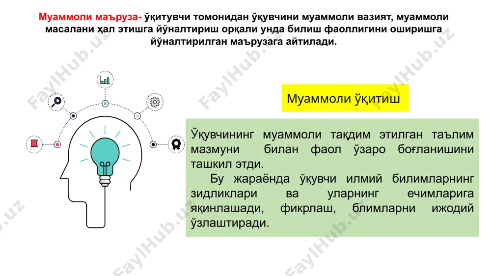 нинг вазифа ва мажбуриятларини бажаришдаги руҳий ҳолати, хатти-ҳаракатлар моҳиятини очиб беришга қаратилган ўйин – бу ролли ўйиндир вазифалари ўқувчиларни фаол билиш жараёнига ундаш 01 тафаккурида илмий- тадқиқот услубини шакллантириш 02 ўқувчиларни мустақил фикрлашга ўргатиш 03 мақсади 06 фаол шахсларни тарбиялаш 05 ижодий фикрни ривожлантириш муаммоларни ечимини топиш малака ва кўникмаларини шакллантириш 04 муаммоли ўқитиш мақсад ва вазифалари муаммоли ўқитиш мақсад ва вазифалари график органайзерларга -“балик скелети”, “ббб”, “концептуал жадвал”, “венн диаграммаси”, “инсерт”, “кластер”, “нима учун?”, “қандай?” киради. ўқитувчи ва ўқувчи фаолияти , ўқитувчи ўқувчи муаммоли вазиятни яратади мантиқий фикрлар тадбирларини ташкил этади тадқиқот фаолиятлари қонуниятларини шакллантириш орқали билиш фаолиятини жонлантиради муаммоли вазиятни таҳлил қилади умумлаштириш, интеллектуал машаққатларни ҳал қилиш ва хулоса чиқариш орқали - билишга бўлган қизиқишни қондиради маълумотларни таҳлил қилиш, солиштириш ва таққослаш усул ва воситаларига: т-жадвали, венн диаграммаси мисол бўла олади муаммоли ўқитишнинг мохияти ўқитувчининг билиш фаолиятига бошчилик қилиш билан белгиланади, яъни қизиқтириши, мустақил ишга раҳбарлик қилади, керакли …