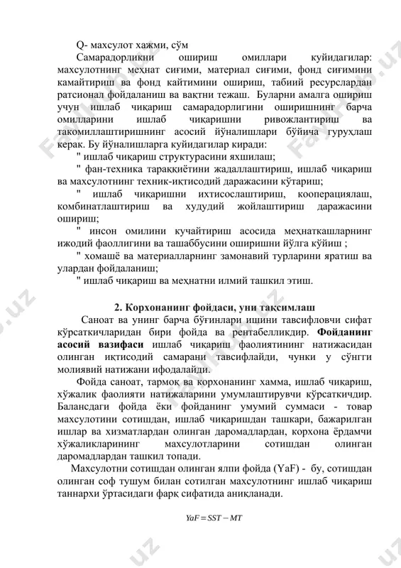 рани тавсифлайди, чунки у сўнгги молиявий натижани ифодалайди. фойда саноат, тармоқ ва корхонанинг хамма, ишлаб чиқариш, хўжалик фаолияти натижаларини умумлаштирувчи кўрсаткичдир. балансдаги фойда ёки фойданинг умумий суммаси - товар махсулотини сотишдан, ишлаб чиқаришдан ташкари, бажарилган ишлар ва хизматлардан олинган даромадлардан, корхона ёрдамчи хўжаликларининг махсулотларини сотишдан олинган даромадлардан ташкил топади. махсулотни сотишдан олинган ялпи фойда (yaf) - бу, сотишдан олинган соф тушум билан сотилган махсулотнинг ишлаб чиқариш таннархи ўртасидаги фарқ сифатида аниқланади. бу ерда: yaf – ялпи фойда; sst – сотишдан тушган соф тушум; mt – махсулотнинг таннархи. соф фойда (sf) – бу солик тўлангандан кейин хўжалик юритувчи субйект ихтиёрида колади,соликлар тўлангунга кадар олинган фойдадан минус даромад соликлари ва бошқа солик ва тўловлар айирмаси сифатида аниқланади. бу ерда: sf – соф фойда; ds – даромаддан тўланадиган солиқ; bs - бошқа солиқ ва тўловлар. фойда олишнинг асосий манбалари: "корхонани махсулотнинг у ёки бу турини ишлаб чиқишдаги монополия холати ёки махсулотнинг нодирлиги хисобига …
