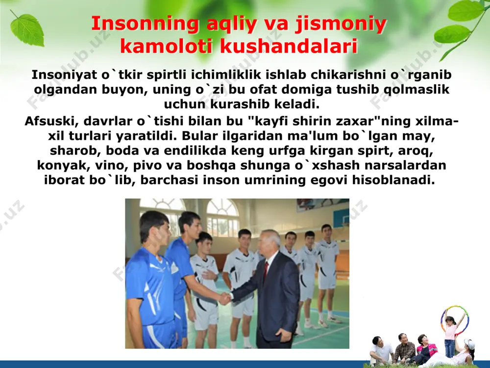 iborat bo’lib, tadbirda 70 nafar kollej o’quvchilari ishtirok etdi. sog’lom turmush tarzi – barkamol avlod shakllanishining asosi sog`lom turmush tarzi ham xuddi shunday yaxlit tushuncha. shuning uchun ham sog`lom turmush tarzi nima? — degan savolga javob berish unchalik oson ish emas. buning uchun esa, eng avvalo, bizning kundalik turmushimizni tash­kil qiladigan, uning hayotiyligini ta`minlovchi asosiy omillarni bilishimiz va ularni ma`lum bir tartibda joylashtirishimiz kerak bo`ladi. bularning esa asosiylari quyidagilardan iborat, deb xisoblaymiz. shunday qilib, yuqorida keltirilgan evolyutsion omillarga asoslanib, sog`lom turmush tarzini kuyidagicha ta`riflash mumkin. sog`lom turmush tarzi, bu — kundalik turmushni biologik va ijtimoiy qonunlar asosida tashkil etib, salomatlikni saqlash hamda mustaxkamlashga qaratilgan turmush tarzidir. image5.png image6.png image7.png image8.png image9.jpeg image10.jpeg image11.jpeg image12.jpeg image13.jpeg image14.jpeg image1.png image2.png image3.png image4.png /docprops/thumbnail.jpeg