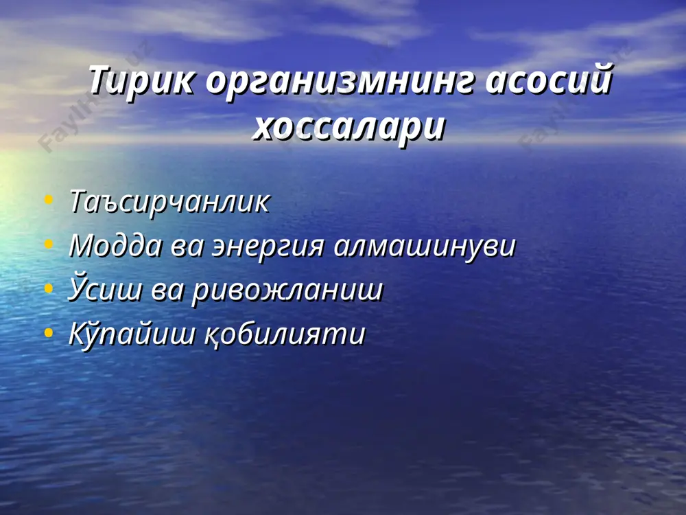 азаси дейилади. бу фазада қўзғалувчанлик бутунлай йуқолади. бу фазада таъсирот ҳар қанча кучли бўлса хам , янги харакат потенциалини вужудга келтира олмайди. абсолют рефрактер фазанининг узунлиги ҳар хил иссиқ қонли хайвонларнинг без, нерв тўқималарида бу фазанинг узунлиги 0,2-0,5 мс-га тенг. скелет мускулларида 3-5мс. юрак мускулларида 250-300 мс. абсолют рефрактер фазасидан кейин нисбий рефрактер фазаси бошланади. давомийлиги нерв толаларида 4-8 мс, скелет мускулларида 12-15 мс, юрак мускулларида 30-50 мс. нисбий рефрактер фазада нерв ёки мускул толаси кучли таъсиротга жавоб қайтара олади, аммо харакат потенциалининг амплитудаси кескин камайган бўлиб чиқади. нисбий рефрактер фаза - супер нормаллик фазаси билан алмашинади. бу фазада кўзғалувчанлик ошади. бу фаза манфий из потенциали ёки из деполяризациясига мос келади. супер нормал фаза 10-30 мс давом этади. баъзи тўқималарда супер нормал фазадан кейин қўзғалувчанликнинг субнормал фазаси бошланади, бу фаза эса мусбат из потенциалига (мембранинг из гиперполяризациясига) мос келади.
