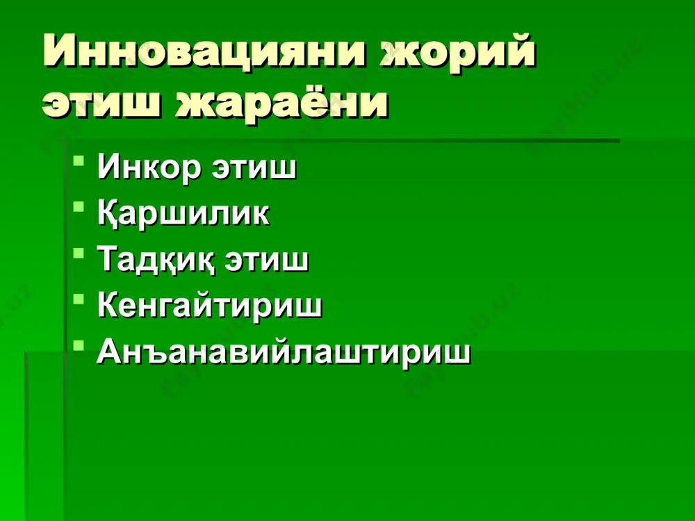 инновацион технологиялар - Page 5