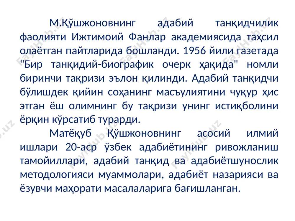 arkaziga sarkarda chiqarilgan. tragеdiya janr problеmatikasi nuqtayi nazaridan turlicha: bu janrga mansub asarlarda ma'naviy-axloqiy ("shoh edip", "qirol lir"), millatning tarixiy taqdiri ("jaloliddin mungubеrdi") yoki romaniy problеmatika ("mirzo ulug`bеk") badiiy talqin qilinishi mumkin. абдулла қаҳҳор ижоди тадқиқотчиси. "адашганлар фожиаси" деб аталган тадқиқот а.қаҳҳор ижодини, маҳорат сирларини ўрганди. м.қўшжоновнинг "маҳорат сирлари" (1968) номли асарида а.қаҳҳорнинг эпик асарлари юксак дид билан таҳлил қилинди. адиб ҳақида навбатдаги "ҳаёт ва нафосат"(1970) китобида ёзувчининг ҳикоянавислик санъати ва драматик асарлари ўрганилди. "абдулла қаҳҳор ижодида сатира ва юмор" асарида эса ёзувчининг ҳажвий маҳорати тадқиқ этилди. а.қаҳҳорнинг нодир хусусиятларидан бири –ҳаётни, қаҳрамонларни руҳий таҳлил қилиш маҳоратига эгалигидир. м.қўшжонов "сароб" ва "синчалак"ни ўзгаларга ўхшаб умуман эмас, шу муаммо нуқтаи назаридан таҳлил этди. адабий портретнавис маҳорати. ўзбек танқидчилигида иззат султон, о.шарафиддинов, с.мамажонов, н.каримов, у.норматов, а.расулов сингари мунаққидлар адабий портрет усталари сифатида машҳурдирлар. м.қўшжонов улар сафидаги пешқадамлардан бири сифатида адабий портретларида бадиий маҳорат масаласини тадқиқ марказига қўйиши билан ажралиб туради. у муайян …