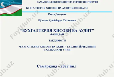 "бухгалтерия хисоби ва аудит таълим йуналиши" — PPTX