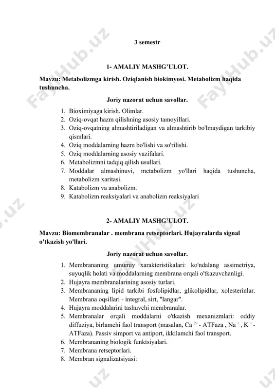 sh). h + -atf - sintetaza : tuzilishi, ta'sir mexanizmi. (oksidlovchi fosforlanish mexanizmi , 5-kompleksning tuzilishi, selektiv atf uzatish). 17. elektron tashish zanjiri nafas olish tizimining bir qismi ekanligi, etzning nafas olish va gemoglobin bilan bog'lanishgacha bo`lgan davri. elektron tashish zanjirining ingibitorlari, ularning ta'sirining oqibatlari. 18. to'qimalarning nafas olish va oksidlanishli fosforillanishning . to'qimalarning nafas olishining termoregulyatsiya funktsiyasi. 19. gipoenergetik holatlar. 4- amaliy mashg’ulot. mavzu: uglevodlar almashinuvi va ularning vazifalari. joriy nazorat uchun savollar. 1. ozuqaning asosiy uglevodlari. 2. uglevodlarning hazmlanishi, parchalanishi va so'rilishi. 3. monosaxarid tashuvchilar. natriyga bog’liq va bog’liq bo’lmagan transportyorlar. glut va sglt transporterlari. 4. sut xazm qila olmaslik. 5. hazmlangan uglevodlarning inson organizmida sarflanish yo`llari. 5- amaliy mashg’ulot. mavzu: glyukoza katabolizmi va glyukoneogenez . pentozafosfat yo'lining ahamiyati. joriy nazorat uchun savollar. 1. hayvonlarning asosiy uglevodlari, biologik roli. glyukoza uglevod almashinuvining eng muhim metaboliti sifatida. glyukozani qondan hujayralarga tashish. glyukoza-6-fosfatning hosil bo'lishi hujayradagi glyukoza konversiyasining turli yo'llarining …