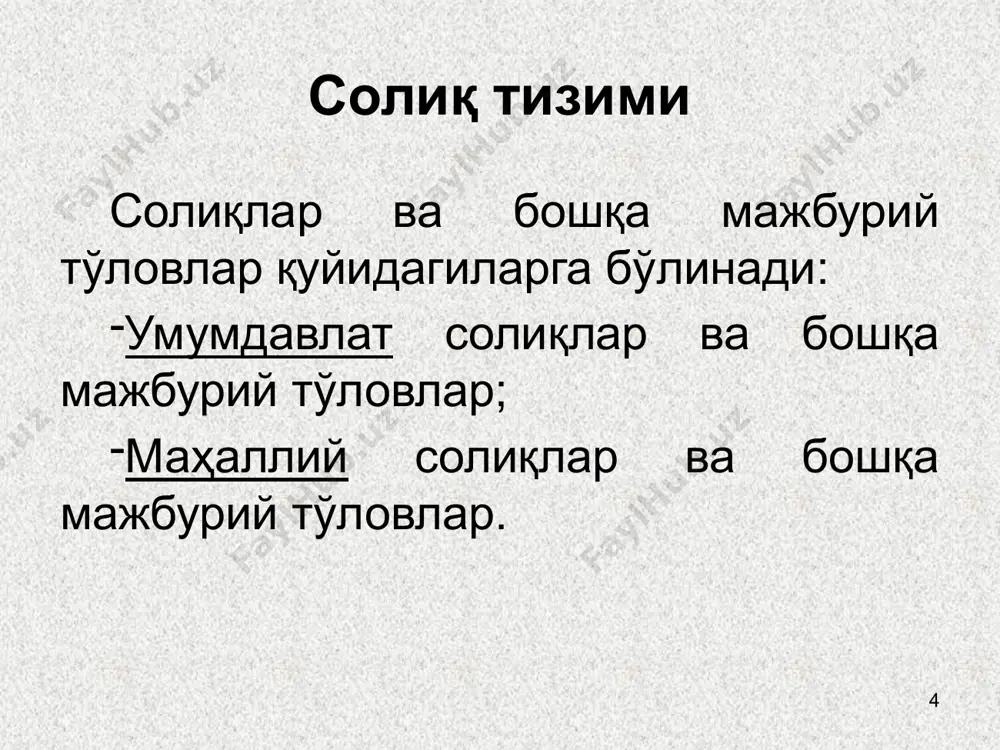 шқи савдо айланмаси x 116,9 x 100,3 давлат бюджети тақчиллиги, профицити (яимга нисбатан %да) 0,4% x 1,0% x солиқ сиёсати 3 4 солиқ тизими солиқлар ва бошқа мажбурий тўловлар қуйидагиларга бўлинади: умумдавлат солиқлар ва бошқа мажбурий тўловлар; маҳаллий солиқлар ва бошқа мажбурий тўловлар. 5 жамланма давлат бюджети республика бюджетига маҳаллий солиқлар ва бошқа мажбурий тўловлар (маҳаллий бюджетга) жамғармаларга тўловлар юридик шахслардан олинадиган фойда солиғи жисмоний шахслардан олинадиган даромад солиғи қўшилган қиймат солиғи акциз солиғи ер қаъридан фойдаланувчилар учун солиқлар ва махсус тўловлар сув ресурслардан фойдаланганлик учун солиқ давлат божи мол-мулк солиғи; ер солиғи; ободонлаштириш ва ижтимоий инфратузилмани ривожлантириш солиғи; жисмоний шахслардан транспорт воситаларига бензин, дизель ёқилғиси ва газ ишлатганлик учун олинадиган солиқ. айрим турдаги товарлар билан чакана савдо қилиш ва айрим турдаги хизматларни кўрсатиш ҳуқуқи учун йиғим. 1. пенсия жамғармасига: -ягона ижтимоий тўлови; - суғурта бадаллари; -мажбурий ажратмалар; 2. республика йўл жамғармасига: - мажбурий ажратмалар; йиғимлар; 3. таълим ва тиббиёт …