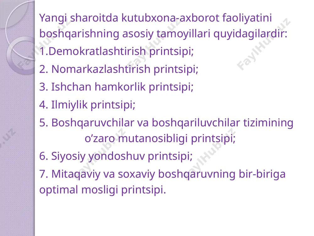 i yillarda boshqaruv, axborot va kutubxonashunoslik fanida erishilgan yutuqlar asosida tashkil etishni bildiradi. ilmiy boshqarishda kutubxona-axborot faoliyatini rivojlanish qonuniyatlarini, jamiyatni rivojlanishini ob’ektiv tendentsiyalarini xisobga olish va ob’ektiv ravishda paydo bo’lgan xolatga ko’ra va istiqbolni e’tiborga olgan xolda qaror qabul qilish talb etiladi. boshqaruvchilar va boshqariluvchilar tizimining o’zaro mutanosibligi printsipida muxim omil boshqaruvchi va boshqariluvchi tizimning o’zaro mutanosibligi boshqaruv mexnatini texnika vositalari bilan ta’minlanganligidadir. xozirgi vaqtda kutubxonalarni kompyuterlashtirish jarayoni, ularni elektron vositalar bilan ta’minlanayotganligi ketayotgan bir vaqtda, boshqaruv mexnatini kutubxona-axborot faoliyatini texnika vositalari bilan ta’minlanganligidan orqada qolib ketmasligi juda muxim axamiyat kasb etadi. axborot-kutubxona faoliyatini boshqarishda siyosiy yondoshuv printsipi boshqaruvda o’zr konstituttsiyasida qayd etilgan, axborot-kutubxona muassasalari fondlarida to’plangan axborot va madaniy boyliklardan barcha fuqorolarni foydalanishi uchun sharoit yaratishda o’z aksini topadi. siyosiy yondoshuv ayniksa kutubxona fondlarida iste’molchilarni siyosiy, iqtisodiy reforma, bozor munosabatlariga o’tishga oid adabiyotlar bilan komplektlashda juda ham zarur. siyosiy yondoshuv printsipi, davlat siyosatiga oid adabiyotlarni targib qilishda ham namoyon …