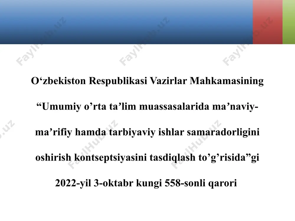 ib bormoqda. buning oqibatida sohadagi ishlarni zamonaviy va ta'sirchan yondashuvlar, samarali usullar asosida yanada takomillashtirish ehtiyoji yuzaga kelmoqda. 1-bob. umumiy qoidalar “yangi o’zbekistonning yangi maktabi” g’oyasi asosida umumiy o’rta ta'lim muassasalarida ma'naviy-ma'rifiy hamda tarbiyaviy ishlar samaradorligini oshirish konsepsiyasi (keyingi o’rinlarda - konsepsiya) maktablardagi ijtimoiy muhitni yaxshilashga qaratilgan chora-tadbirlarni amaliyotga tatbiq etishni nazarda tutadi. 2-bob. konsepsiyaning maqsadi va asosiy vazifalari 1. konsepsiyaning maqsadi o’quvchilarni milliy va umuminsoniy qadriyatlarga hurmat, yuksak ahloqiy fazilatlar ruhida tarbiyalash hisoblanadi. 2. konsepsiyada belgilangan maqsadga erishish uchun quyidagi asosiy vazifalar amalga oshiriladi: maktablardagi ijtimoiy-ma'naviy muhitni yaxshilashda rahbar va pedagog xodimlar, o’quvchilar hamda ota-onalarning hamkorligi va mas'uliyatini oshirish; ta'lim-tarbiya jarayoniga mustaqil bilim shakllantirish metodikasini joriy qilish orqali o’quvchilarning o’z ustida ishlashi hamda tashabbuskorligini oshirish; 2-bob. konsepsiyaning maqsadi va asosiy vazifalari mustaqil bilim shakllantirish metodikasi orqali o’quvchilarda sog’lom qadriyatlarni shakllantirish; o’quvchilarda axborotlarni tahlil qilish hamda bilimiga tayangan holda xolis xulosa qilish ko’nikmasini rivojlantirish; taqdimotlar tayyorlash ko’nikmasi orqali o’quvchilarning kitobxonlik …