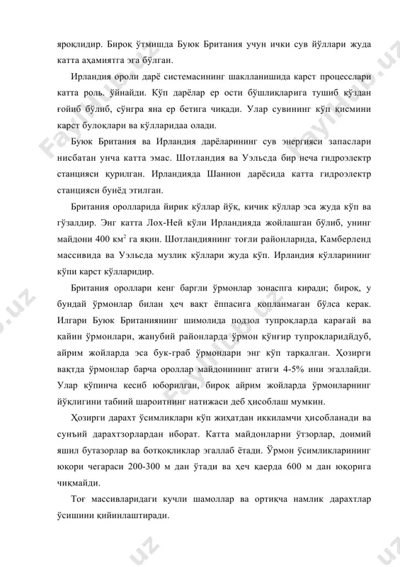 монлар барча ороллар майдонининг атиги 4-5% ини эгаллайди. улар кўпинча кесиб юборилган, бироқ айрим жойларда ўрмонларнинг йўқлигини табиий шароитнинг натижаси деб ҳисоблаш мумкин. ҳозирги дарахт ўсимликлари кўп жиҳатдан иккиламчи ҳисобланади ва сунъий дарахтзорлардан иборат. катта майдонларни ўтзорлар, доимий яшил бутазорлар ва ботқоқликлар эгаллаб ётади. ўрмон ўсимликларининг юқори чегараси 200-300 м дан ўтади ва ҳеч қаерда 600 м дан юқорига чиқмайди. тоғ массивларидаги кучли шамоллар ва ортиқча намлик дарахтлар ўсишини қийинлаштиради. ҳозирги вақтда ўрмонлар буюк британиянинг шарқий қисми ва ирландиянинг жануби-шарқида энг кўп. соф дуб ўрмонлари ёки дубга бошқа хил кенг барглилар (бук, шумтол) аралашиб ўсадиган ўрмонлар энг кўп тарқалган. сунъий дарахтзорларда нина баргли дарахтлар, жумладан, уларнинг шимолий америкага ва шарқий осиёга хос турлари катта роль ўйнайди. оддий қарағайзорлар асосан шотландиянинг шарқий қисмида учрайди. баъзи районларда ороллар ландшафхи йўл ёқасида, далалар ва аҳоли пунктлари атрофида бунёд этилган сунъий дарахт-зорлар туфайли ўрман ландшафтини эслатади. кўп жойларда илгариги ўрмонлардан фақат якка ўсган баланд …