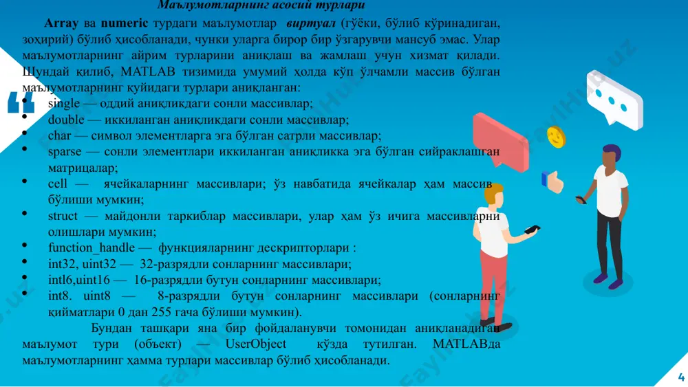 ар локал ўзгарувчилардир. функция қобиғидан ташқарида уларга нол қийматлар берилган. агар функция қобиғида fun(2, 3) нинг қиймати ҳисобланадиган бўлса уларга х=2 ва у=3 қийматлар берилади. шунинг учун натижа z=13 бўлади. лекин функциянинг қобиғидан чиққандан кейин х и у ўзгарувчилар ўзларининг дастлабки нолга тенг бўлган қийматларини оладилар. шундай қилиб ушбу ўзгарувчилар ўз қийматларини функция параметрларининг қийматларига фақат локал тарзда – функция қобиғининг ичидагина ўзгартиради. 13 ҳар қандай функция қобиғида аниқланган ўзгарувчи сингари z ўзгарувчи ҳам локал ўзгарувчидир. дастлаб унинг қиймати аниқланмаган бўлади. функциянинг ичида у z=13 қийматни қабул қилади. функциядан қайтгандан кейин функцияда қўлланилганлигига қарамасдан у ноаниқ бўлиб қолади. агар z ни чиқаришга ҳаракат қилинса командалар ойнасида хатолик тўғрисида ахборот ҳосил бўлади. бунга ишонч ҳосил қилиш учун қуйидаги мисолни кўрайлик: таҳрирлаш ойнасида функция киритамиз function z=fun(y,x) z=x^2+y^2 ва уни сақлаймиз. командалар ойнасидан уни ишга тушурамиз >> fun(2,3) z = 13 ans = 13 >> z ??? undefined function or variable 'z'. …