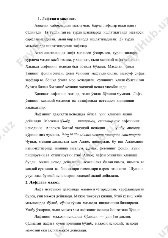 илтирди),- дейилса, аслида пиширувчи аллоҳ, бу маълум ва мўъмин киши бу гапни айтгани учун, аслида бу гап: ﻰﻓ ﺮﻤﺜﻟا ﷲا ﺞﻀﻧأ ﻊﯿﺑﺮﻟا ﺖﻗو аллоҳ баҳор вақтида мевани пиширди, - деган маънони касб этади. аллоҳ инзожнинг ҳақиқий муснадидир. аммо баҳор эса инзожга мустаҳиқ бўлмаган муснаддир, шунинг учун мажозий иснод бўлди. ҳудди феълдаги каби шибҳи феълларда ҳам мажоз келади. шибҳи феъл масдардан олинадиган исми фоил, исми мафъул, исми замон ва макон, исми олат, афъалу тафзил ва сифати мушаббаҳа кабилар киради. ﺮﻤﺜﻟا ﺞﻀﻨﻣ ﻊﯿﺑﺮﻟا баҳор мевани пиширувчи (етилтирувчи)дир. ﺞﻀﻨﻤﻟاмунзижнинг замири мустатири ﻮھ яширин олмоши ﻊﯿﺑﺮﻟاлафзига қайтади ва бундай муснад мажоз бўлди. маълум, яъни бажарувчиси аниқ, таъйинли бўлган феълга мажозий иснод. маълум феълни ўз бажарувчисини қўйиб, мафъули – тўлдирувчиси бўлган лафзга фоил, яъни эга қилиб суянтириб ҳосил қилинади. ﮫﺘﺸﯿﻋ ﺖﯿﺿر унииг ҳаёти -маишати рози бўлди. аслида ҳаётдан рози бўлувчи ҳаётнинг эгасидир ва фақат у ҳақиқий иснод бўла олади. шунинг учун ﮫﺘﺸﯿﻌﻣ ﺪﯾز ﻰﺿر зайд …