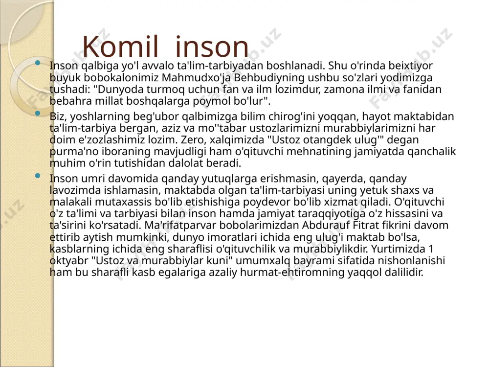 ar. komil inson mustahkam jamiyatda oilaning o`rni ota-ona, bola – majburiyat, mas`uliyat va qonun davlat ichidagi kichkina davlat komil inson– jamiyat asosi prezidentimiz islom karimov “yuksak ma’naviyat – yengilmas kuch” asarida ta’kidlaganidek, har qaysi millatning o‘ziga xos ma’naviyatini shakllantirish va yuksaltirishda, hech shubhasiz, oilaning o‘rni beqiyosdir. xalqimiz azaldan oilaga muqaddas dargoh, shaxs kamolotining beshigi sifatida qaraydi. binobarin, inson oila bag‘rida dunyoga keladi, hayot haqidagi ilk tushunchalari shu yerda paydo bo‘ladi. murg‘ak qalbda yaxshi fazilatlar, ezgu g‘oya va maqsadlar ham oiladagi ma’naviy muhit tufayli uyg‘onadi. – mamlakatimizda jamiyatning asosiy bo‘g‘ini hisoblangan oilalarni moddiy va ma’naviy qo‘llab-quvvatlash, uning huquqiy asoslarini yaratishga davlat siyosatining ustuvor vazifalaridan biri sifatida e’tibor qaratilmoqda, – deydi samarqand viloyati hokimi o‘rinbosari, xotin-qizlar qo‘mitasi raisi gulnora rustamova. – mamlakatimiz konstitutsiyasiga “oila” alohida bob sifatida kiritilgan. shu asosda o‘zbekiston respublikasining oila kodeksi va boshqa qonunlarida ham xalqimizning oilaga munosabati, o‘ziga xos qarashlari nuqtai nazaridan tegishli qoida va me’yorlar belgilangan. 1998 …
