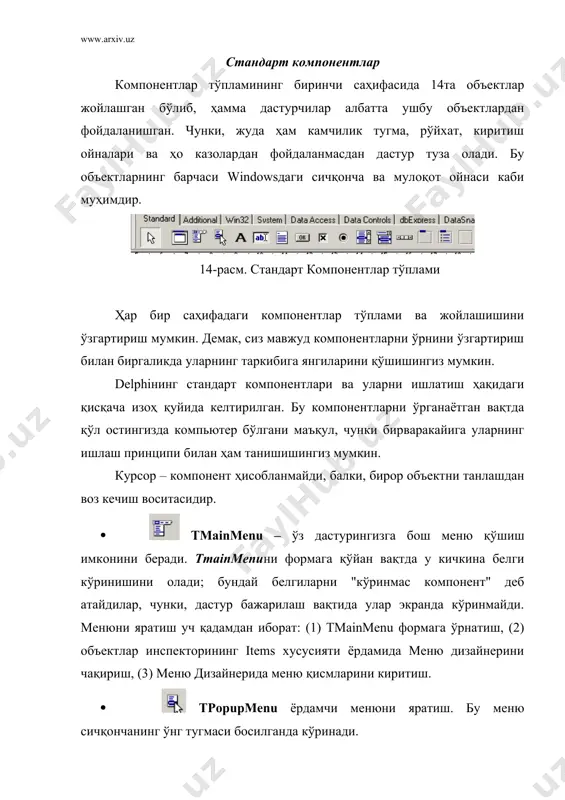 риниши. катта мантлар билан ишлашни кўзда тутади. tmemo матн қисмларини қатордан қаторга кўчириши, буферда сақлаши, охирги амаллардан воз кечиши, умуман олганда оддий мухаррир амалларини бажара олади. tmemo 32кб матн ҳажми билан чегараланади, бу тахминан 10-20 саҳифа матнга тенгдир. · tbutton дастур бажарилаш вақтида тугма босилиши билан бирор амал бажарилишини кўзда тутади. delphiда ҳамма нарса оддий. tbuttonни формга кўйиб, унга икки марта сичқон тугмасини боссак, биз дастур матни муҳарририда тугма босилиш ҳолатига дастур тузимиз мумкин бўлган ойнага ўтамиз. энди дастур матнини бажариладиган буйруқлар коди билан тўлдириш керак. масалан: procedure tform1.button1click(sender: tobject); begin messagedlg('ишларингиз яхшими?',mtconfirmation,mbyesnocancel,0); end; · tcheckbox чап томонида кичкина дарчаси бўлган матн сатрини акслантиради. дарчага унинг белгиланганлигини билдирувчи белги қуйиш мумкин. масалан, wordдаги печать мулоқот ойнасининг печать в файл бўлимида айнан шу объект ишлатилган. · tradiobutton бир нечта ҳолатлардан бирини танлаш имконини беради. масалан, wordдаги печать мулоқот ойнасининг чоп қилиниши керак бўлган саҳифалар оралағини танлаш бўлимида айнан шу объект ишлатилган. …