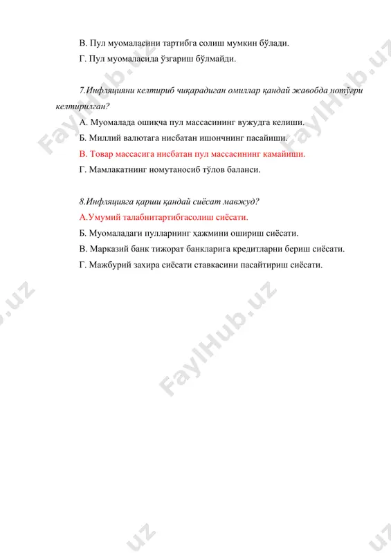 инфляция рискини бошqarish - Page 4