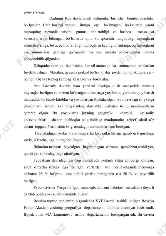 siya fanlar akademiyasining geografiya departamenti alohida ahamiyat kasb etadi. buyuk olim m.v.lomonosov ushbu departamentni boshqargan edi. bu davrda departament tomonidan joylardan maolumotlar to`plash uchun maxsus savolnomalar tuzilgan. m.v.lomonosov qayinzorlar tagidagi tuproqlarni boy tuproqlar deb baholadi, bunga sabab tariqasida ularni barglarini kuzda to`kilishi va bahorda yangilanishini keltirdi. yerga tushgan barglar yil davomida chirib organik moddaga aylanishini aytdi. yelp, sosnalar tagidagi tuproqlarni kambag`al tuproqlar qatoriga kiritdi, sabab tariqasida ularning igna barglarini to`kilmasligi keltirildi. m.i. afonin 1771 yilda tuproqlarni tasnifi sifatida gilli qora tuproq, toshli, o`rmon, botqoq, yong`oqsimon qora tuproqlarni ajratdi. rossiyada 1765 yili "erkin iqtisodiy uyushma" tashkil etiladi. bu uyushma vazifasi o`z zamonasidagi dehqonchilik, iqtisod sohasidagi yangiliklarni to`plash va aholiga yetkazishni yangi usullarini ishlab chiqish, yerlarni sifatini o`rganish edi. bu davrga kelib rossiya dunyoda bug`doy sotuvchi yirik mamlakatlardan biriga aylangan edi. shu bois erkin iqtisodiy uyushma asosiy bug`doy maydoni hisoblangan qora tuproqlarni o`rganishga kirishdi. akademik leman, bolotov, komovlar uyushmani to`plamlarida tuproqni xossalari, …