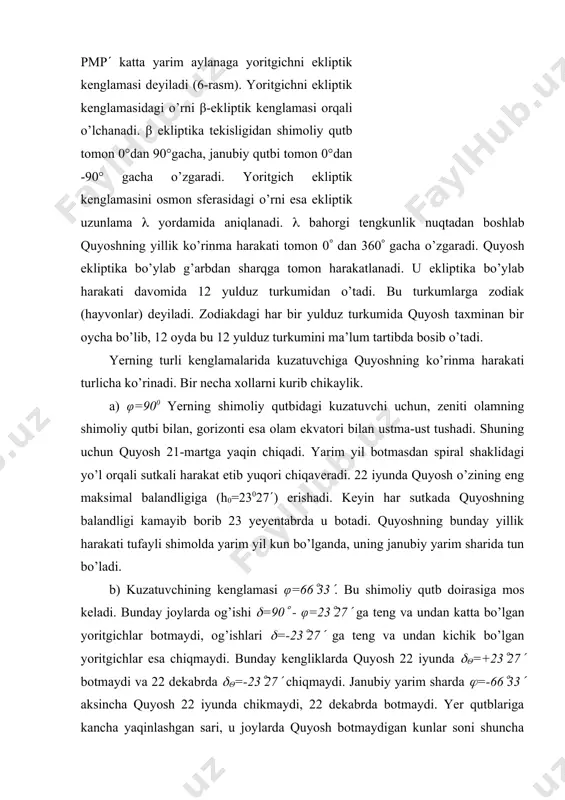 ning balandligi kamayib borib 23 yeyentabrda u botadi. quyoshning bunday yillik harakati tufayli shimolda yarim yil kun bo’lganda, uning janubiy yarim sharida tun bo’ladi. b) kuzatuvchining kenglamasi φ=66(33(. bu shimoliy qutb doirasiga mos keladi. bunday joylarda og’ishi (=90( - φ=23(27( ga teng va undan katta bo’lgan yoritgichlar botmaydi, og’ishlari (=-23(27( ga teng va undan kichik bo’lgan yoritgichlar esa chiqmaydi. bunday kengliklarda quyosh 22 iyunda ((=+23(27( botmaydi va 22 dekabrda ((=-23(27( chiqmaydi. janubiy yarim sharda (=-66(33( aksincha quyosh 22 iyunda chikmaydi, 22 dekabrda botmaydi. yer qutblariga kancha yaqinlashgan sari, u joylarda quyosh botmaydigan kunlar soni shuncha ko’p bo’ladi. quyosh chiqmaydigan qutb kechalarining soni xam bir kundan 6 oygacha ortib boradi. v) shimoliy tropikda (φ=+23(27() joylashgan kuzatuvchi uchun quyosh ham chiquvchi ham botuvchi yoritgichdir. quyosh 22 iyunda shimoliy tropikdagilarni zenitidan (h0=+900) o’tadi. qolgan kunlarda quyosh yarim kunda zenitdan janub tomonda kulminatsiyalanadi. qishki quyosh turish kunida uning tushdagi minimal balandligi hmin=+43(08( bo’ladi. janubiy …