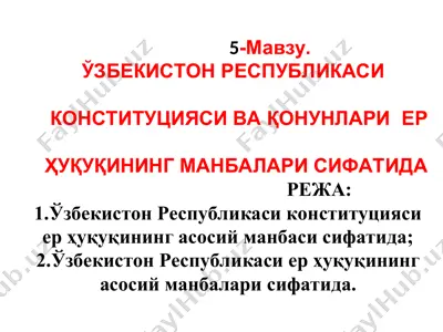 o'zbekiston respublikasi konstitutsiyasi va qonunlari — PPT