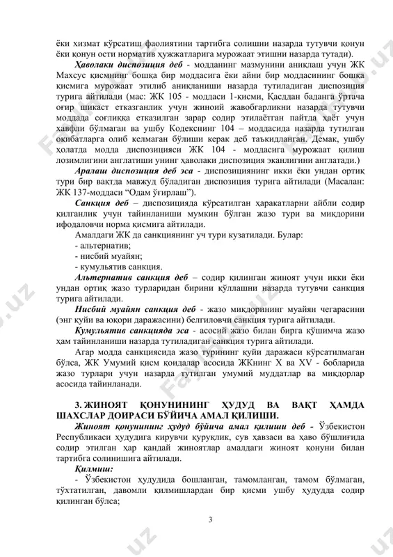 и норматив ҳужжатларига мурожаат этишни назарда тутади). ҳаволаки диспозиция деб - модданинг мазмунини аниқлаш учун жк махсус қисмнинг бошқа бир моддасига ёки айни бир моддасининг бошқа қисмига мурожаат этилиб аниқланиши назарда тутиладиган диспозиция турига айтилади (мас: жк 105 - моддаси 1-қисми, қасддан баданга ўртача оғир шикаст етказганлик учун жиноий жавобгарликни назарда тутувчи моддада соғлиққа етказилган зарар содир этилаётган пайтда ҳаёт учун хавфли бўлмаган ва ушбу кодекснинг 104 – моддасида назарда тутилган оқибатларга олиб келмаган бўлиши керак деб таъкидланган. демак, ушбу ҳолатда модда диспозицияси жк 104 - моддасига мурожаат қилиш лозимлигини англатиши унинг ҳаволаки диспозиция эканлигини англатади.) аралаш диспозиция деб эса - диспозициянинг икки ёки ундан ортиқ тури бир вақтда мавжуд бўладиган диспозиция турига айтилади (масалан: жк 137-моддаси “одам ўғирлаш”). санкция деб – диспозицияда кўрсатилган ҳаракатларни айбли содир қилганлик учун тайинланиши мумкин бўлган жазо тури ва миқдорини ифодаловчи норма қисмига айтилади. амалдаги жк да санкциянинг уч тури кузатилади. булар: - альтернатив; …