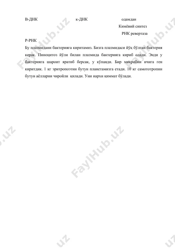 гормонлар олиш - Page 4