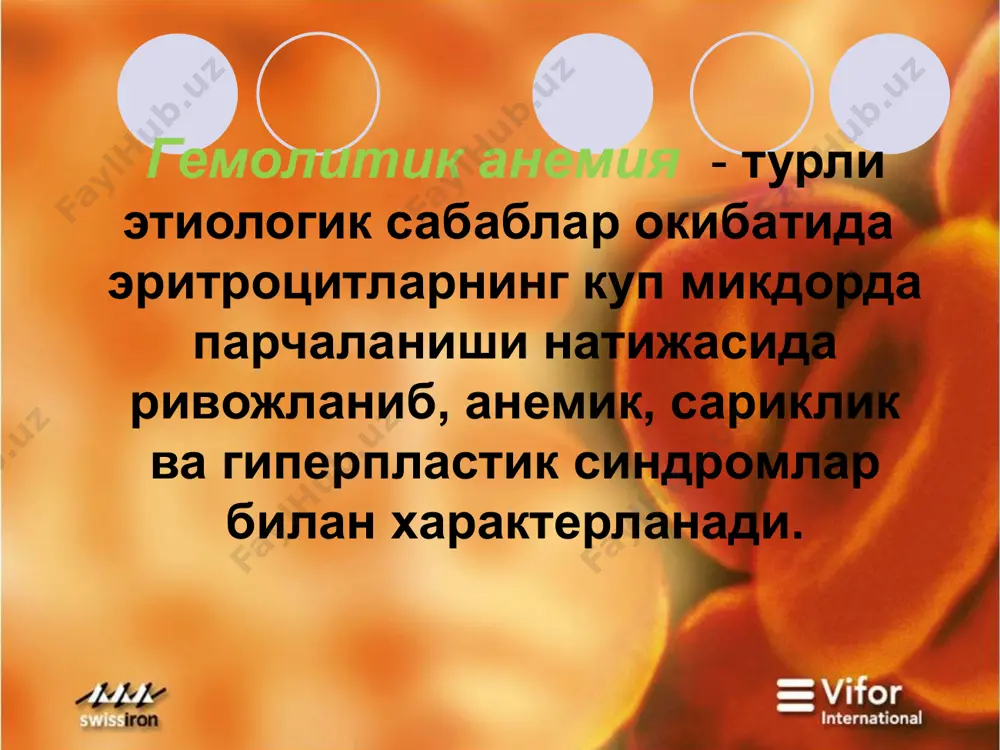 епатомегалия патологик томир ичи гемолизи сабаблари эритроцит мембранаси нинг токсик, механик, радиацион ва инфекцион шикастланиши пароксизмал тунги гемоглобин- урия эритроцитар энзимопатия (г-6фдг танкислиги) паразитларкупинча малярияда трансфузиядан кейинги асоратлар, кон гурухи ёки резус-фактор мос келмаслиги, юкори титрдаги антиэритроцитар антитела сакловчи донор конини куйиш ва бошка касалликлар. орттирилган аутоиммун гемолитик анемиялар (гемолизинлар) патологик томир ичи гемолизи сабаблари: эритроцит мембранасининг токсик, механик, радиацион ва инфекцион шикастланиши, пароксизмал тунги гемоглобинурия, эритроцитар энзимопатия (г-6фдг танкислиги) паразитлар, купинча малярияда, орттирилган аутоиммун гемолитик анемиялар (гемолизинлар), трансфузиядан кейинги асоратлар, кон гурухи ёки резус-фактор мос келмаслиги, юкори титрдаги антиэритроцитар антитела сакловчи донор конини куйиш ва бошка касалликлар. томир ичи гемолизи эритроцитлар гемолиз hb буйрак каналчаларида сакланган hb, сийдик билан ажраладиган hb, глобин ва гемга ажралиши гем катаболизми hbнинг methb га оксидланиши hb богланади . гаптоглобин фагоцитоз фагоцитоз гем богланади альбумин фагоцитоз ретикулоэндотелиал система гемопексин буйракда томир ичи гемолизи анемия нормохром, нормоцитар (mcv=n, mch=n, mchc=n) ретикулоцитлар 12 ‰ дан куп …
