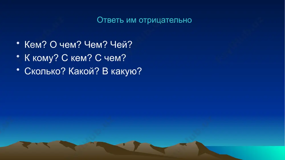 русский язык. - Page 5
