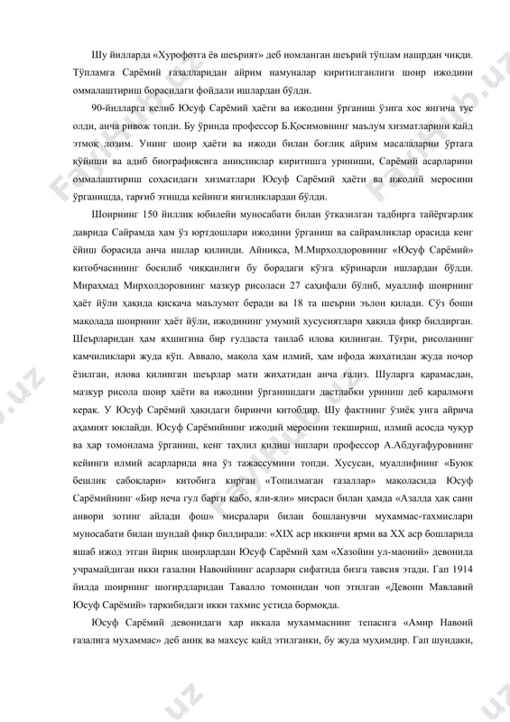 оирлар камий, музтариб, алмаий кабилар билан яқин алоқаси бор эди. машҳур тавалло унинг бевосита шогирди эди. унинг тахаллусни ҳам сарёмийнинг ўзи қўйиб берган эди. юсуф сарёмий ҳақидаги маълумотлар мазкур шоирларнинг биографияларига оид саҳифаларда тез-тез учрайди. мўминжон тошқин умуман олганда, юсуф сарёмийни шоир сифатида чуқур ҳурмат қилган ва ўзининг бошқа асарларида ҳам унинг номини тилга олиб ўтишга ҳаракат қилган. масалан, «турмуш уринишлари» асарида ёшлик йилларини эслар экан, юсуф сарёмий номини тез-тез тилга олади. 60-йиллар маданий адабий меросни ўрганишда маълум даражада олдинга силжиш йиллари бўлди. бадиий ижодда а.орипов, э.воҳидов, ў.ҳошимов, ш.холмирзаев кабилар номи билан характерланган ёш ижодкорлар пайдо бўлганидек, адабиётшуносликда ҳам, жадидчилик даврини ўрганиш, диний-тасаввуфий йўлда ижод этган шоирларни тадқиқ этиш кўзга ташлана бошланди. энг муҳими, кўп асрлик ўзбек адабиётини «бой-камбағал» адабиётига бўлмай, яхлит ўрганишга уриниш тамойили кўзга ташлана бошланди. ўзфа ташаббуси билан амалга оширилган тўрт жилди, етти китобдан иборат «ўзбек адабиёти» антологияси бунинг яққол далилидир. синчков ва ғайратли олим а.абдуғафуровнинг юсуф …