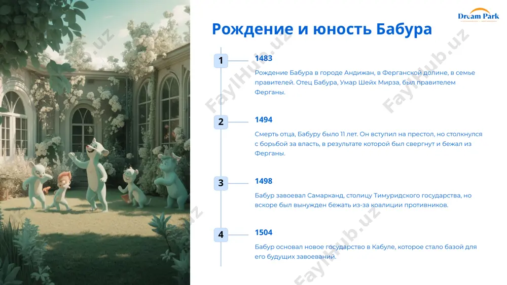 жизнь и творчество захириддин мухаммад бабура - Page 4