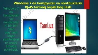 windows 7 da kompyuter va noutbuklarni rj-45 tarmoq orqali bog`lash — PPTX