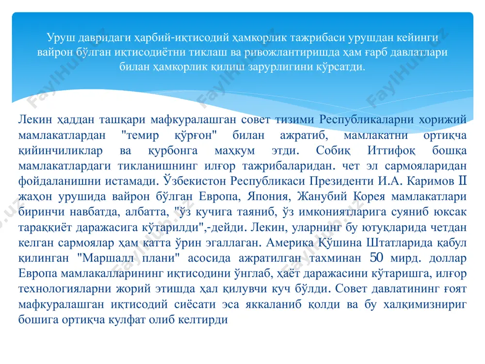 пахтачиликни ривожлантириш тўғрисида совет ҳукуматининг урушдан кейин қабул қилган ижтимоий-сиѐсий ва иқтисодий жиҳатдан асосланмаган ўнлаб қарорлари изчиллик билан амалга оширилмади, шунинг учун ҳам кутилган натижаларни бермади ваҳоланки, урушдан кейинги хўжаликни тиклаш ва ривожлантиришнинг асосий оғирлиги қишлоқ меҳнаткашлари зиммасига тушди. ўзининг боғ ва мевалари билан машҳур бўлган ўзбекистон аҳолиси ҳаддан ташқари кўп олинадиган солиқ туфайли боғларидан воз кечди. чорвадорлар шу сабабга кўра мол боқиб фойда кўрмади. аҳвол шу даражага етдики, аҳолинининг шахсий моллари солиқ ҳисобига давлат ва жамоа хўжаликлари фойдасига олинди. сотишдан бош тортганлар жиноий жавобгарликка тортилди. оқибатда шахсий хўжаликларда чорва молларининг сони кескин камайди. бундай зўравонликлар уруш оқибатлари, вақтинчалик, ўткинчи ҳолат деб тушунтирилди. жумҳурият аҳолисининг учдан икки қисмини ташкил қилган қишлоқ аҳолисининг моддий аҳволи ачинарли эди. уларнинг ойлик даромади ўртача 20 сўмни ташкил қилган ҳолда, бу кўрсаткич ишчиларда 64 сўм эди  ғўза баргларини тўкиш ва зараркунандаларга қарши курашда ишлатилган ўта заҳарли химикатлар (бутифос, меркаптафос ва б.)дан ҳаддан ташқари кенг …